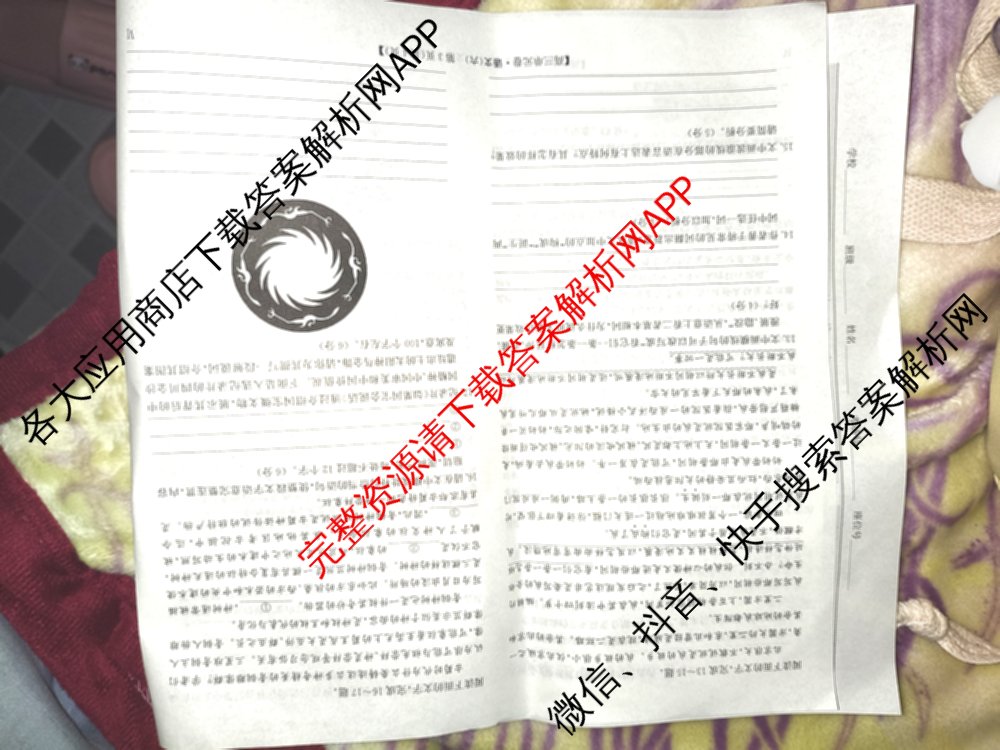 2026届全国名校高三单元检测领航卷 (六)6各科答案及试卷（含语文 物理(A) 数学等）语文试题