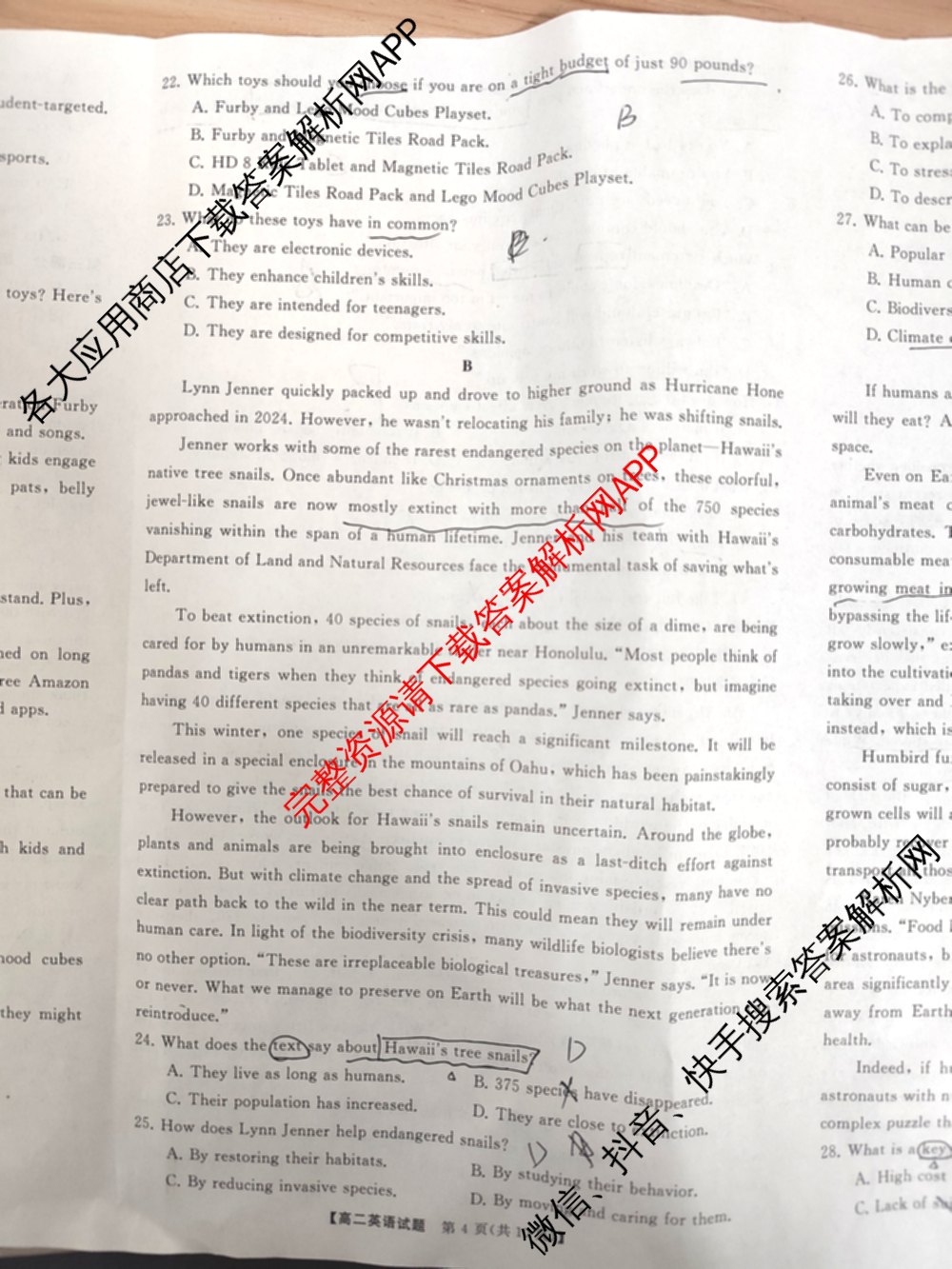 湖南天壹名校联盟2025年上学期高二3月大联考试卷及答案汇总（含化学 物理(B) 英语等）英语试题