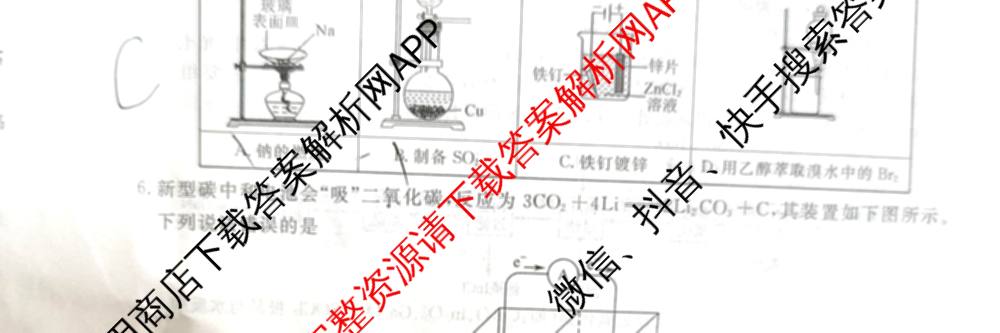 江西创智协作体2025年9月高三联合调研考试（含历史 数学 物理等）化学试题