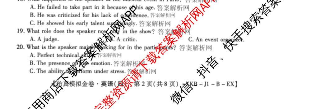 XKB-J1-B-EX2026届普通高中学业水选择性考试仿真模拟金卷(四)4（含历史(XKB-J2-EX)、政治(XKB-J2-EX)、化学(XKB-J1-B-EX)等）英语试题