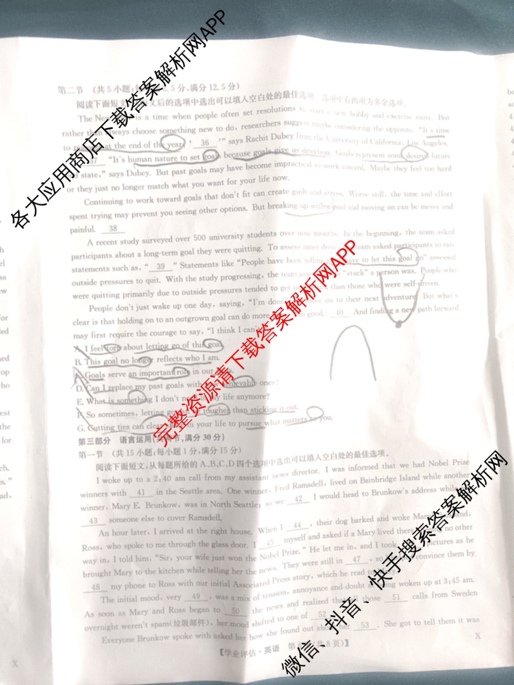 九师联盟2025-2026高三学业评估(4月)试卷及答案汇总（16科全）英语试题