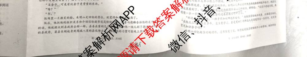 安徽省阜阳市颍上二中高一年级2025-2026学年第一学期第一次月考各科答案及试卷（含物理、英语、语文等）语文试题