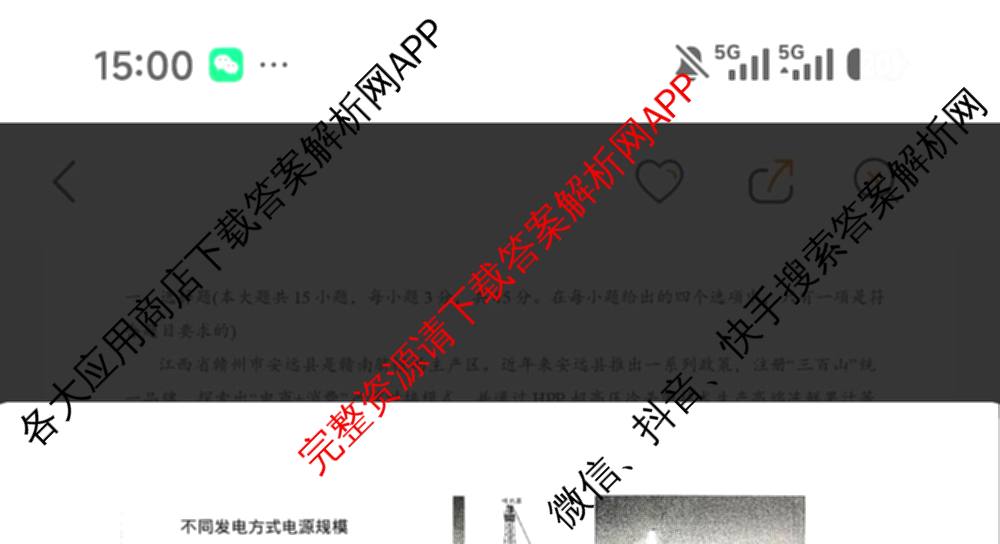 重庆市巴蜀中学2026届高三下学期3月阶段检测(黑黑黑白白黑白白)（9科全）地理试题