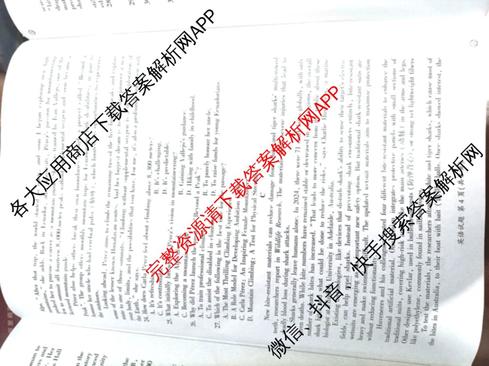 百师联盟2026届高三考前适应性训练(一)试卷及答案汇总（含政治(百L)、数学(百B)、物理(百G)等）英语试题