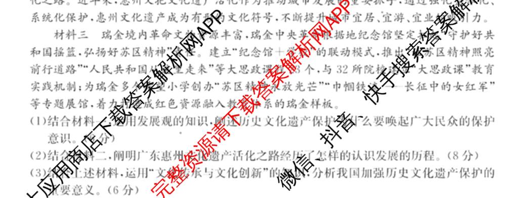 2025~2026学年度广东省高三
