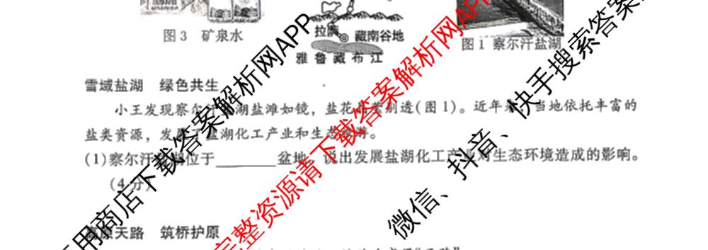 2026年4月邵阳市中考适应性考试试题卷九年级试卷及答案汇总（含地理、英语、语文等9份）地理试题