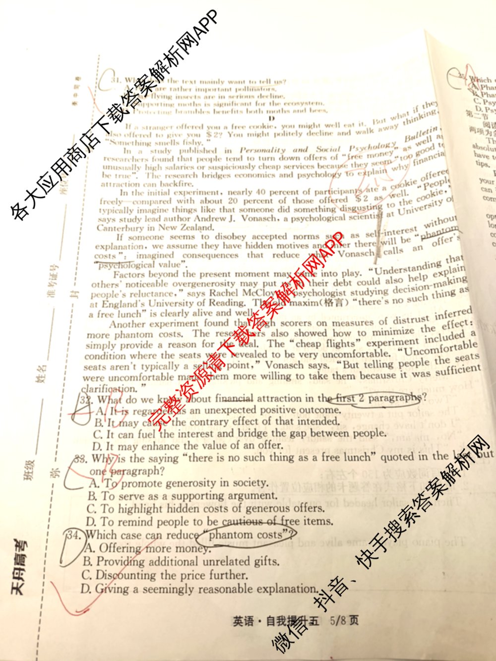 天舟高考衡中同卷2024-2025学年度上学期高三年级自我提升五试卷及答案汇总(已更新历史(A) 政治(A) 数学(B)等20份)英语试题