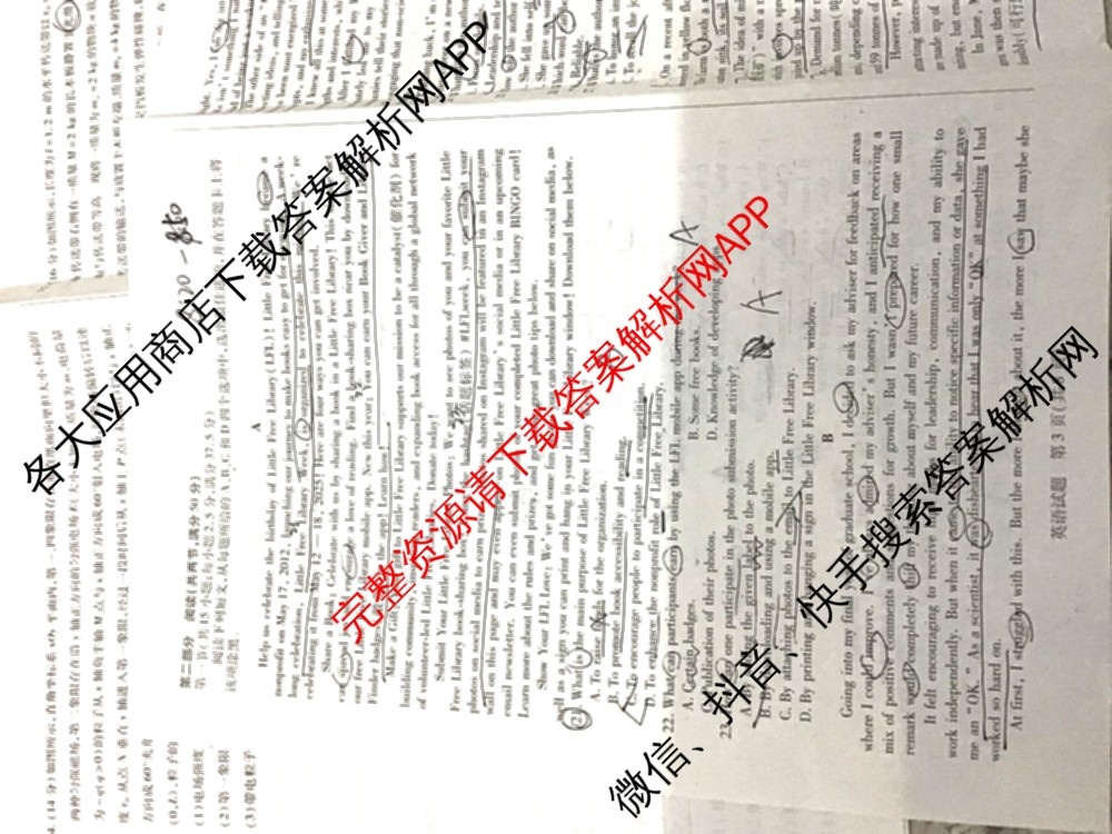 郴州市2025届高三期末(无标题12.28)各科答案及试卷（含英语 历史 地理等）英语试题