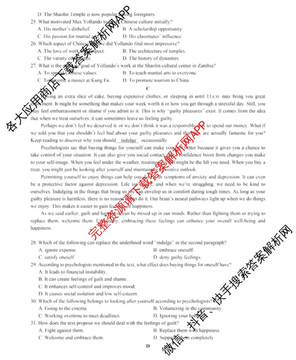 常德市沅澧共同体2025届高三第二次联考(试题卷)（含化学、历史、地理等）英语试题