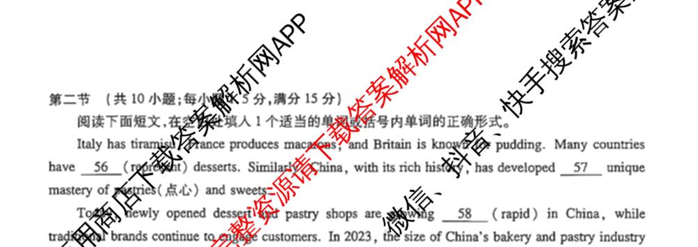 上进联考广东省2027届高三年级9月供题训练（含数学 日语 语文等）英语试题