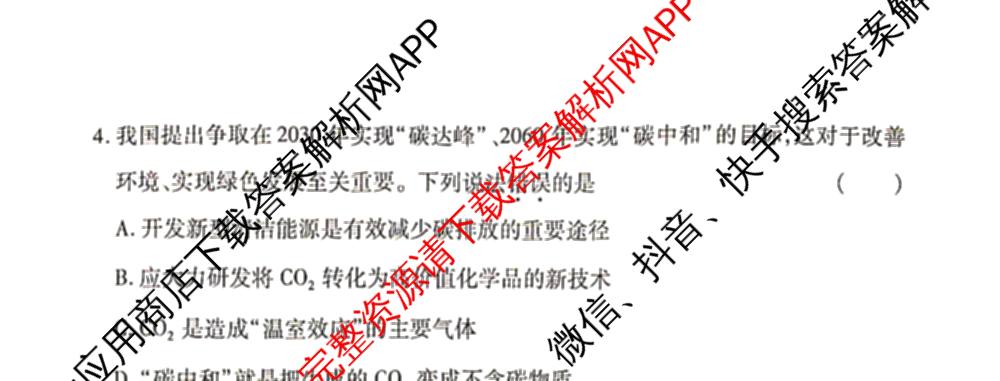 2026年陕西省普通高中学业水合格性考试模拟题(五)（9科全）化学试题