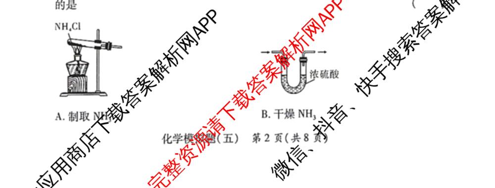 2026年陕西省普通高中学业水合格性考试模拟题(五)（9科全）化学试题