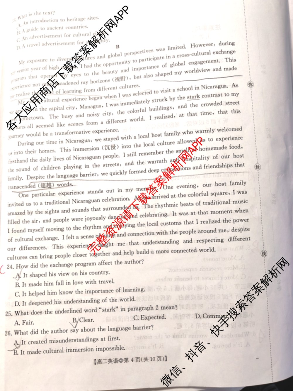 山西省2025-2026高二4月联考(双空心菱形)各科答案及试卷（9科全）英语试题