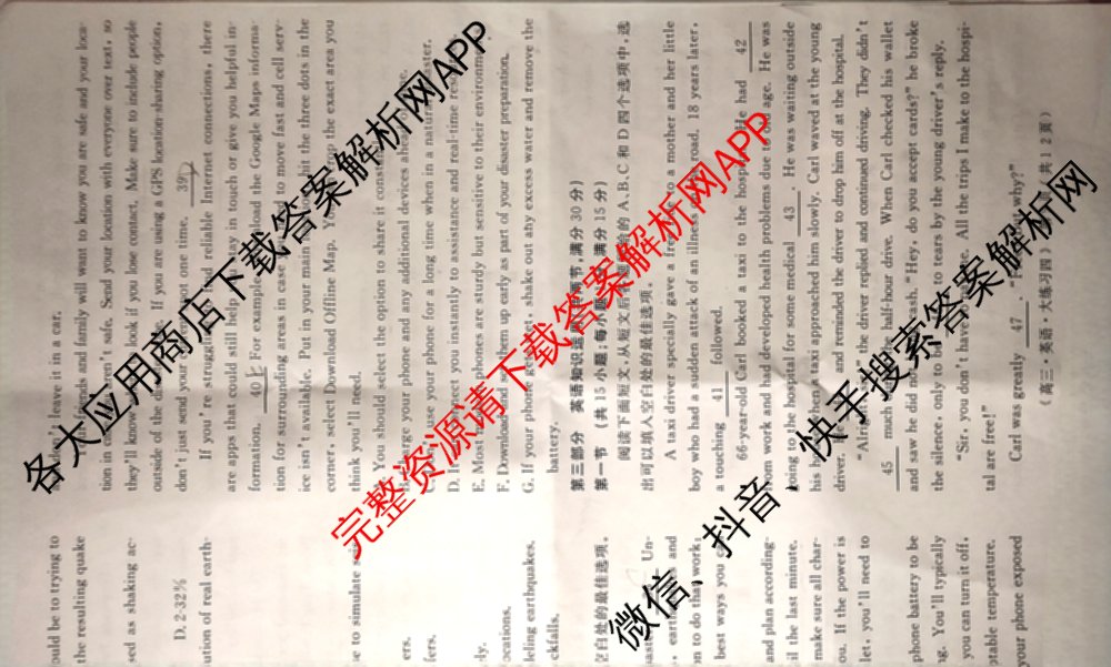 黄冈八模2026届高三大练(四)4（25科全）英语试题