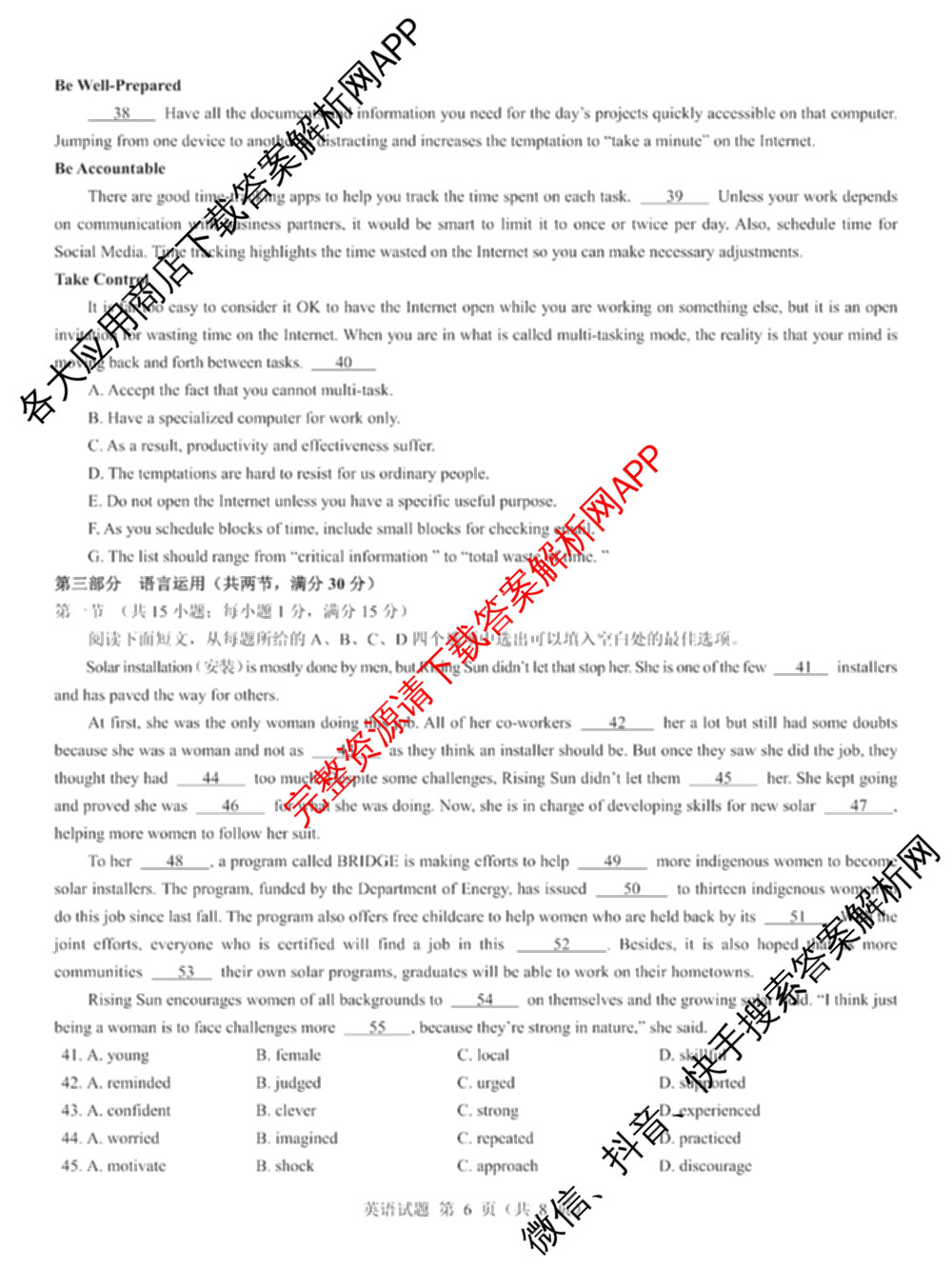 名校教研联盟2026届高考仿真模拟卷(样卷)试卷及答案汇总(含语文、物理(A)、物理(E)等11份)英语试题 名校教研联盟2026届高考仿真模拟卷(样卷)试卷及答案汇总(含语文、物理(A)、物理(E)等11份)英语试题