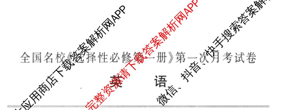 2025~2026全国名校高一下学期第三次月考试卷各科答案及试卷（含生物学(必修2-RJ-G-唐)、化学(必修第二册-RJ-G-唐)、英语(必修第三册-WY-G-唐)等）英语试题