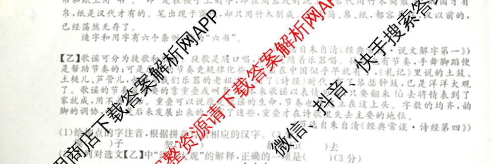 安徽省2026届九年级第一次教学质量检测(4月)试卷及答案汇总(已更新历史、数学、道德与法治等7份)语文试题