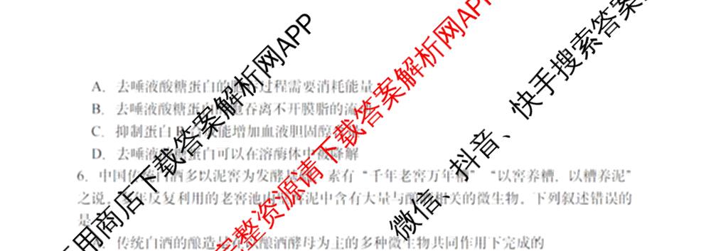 杭州二中2025学年第一学期高三年级十月月考(已更新化学 物理 语文等9份)生物试题