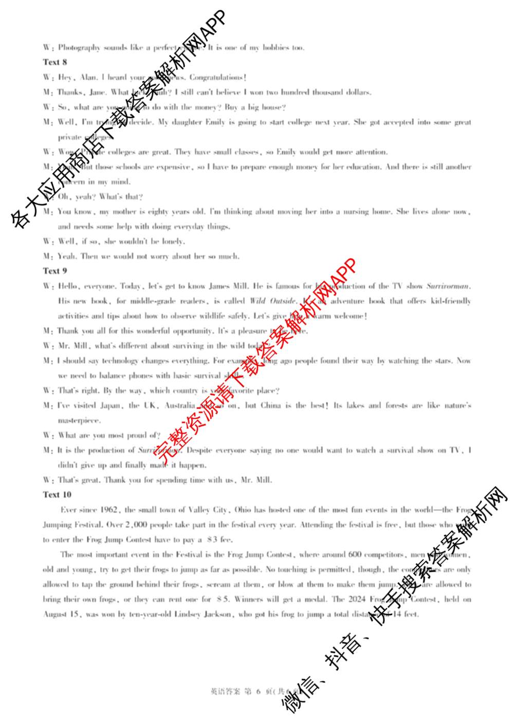 百师联盟2025-2026学年高二上学期阶段测试卷(一)1各科答案及试卷: 含地理(75分钟)、地理(中图版75分钟)、物理(90分钟多选)试卷解析英语答案