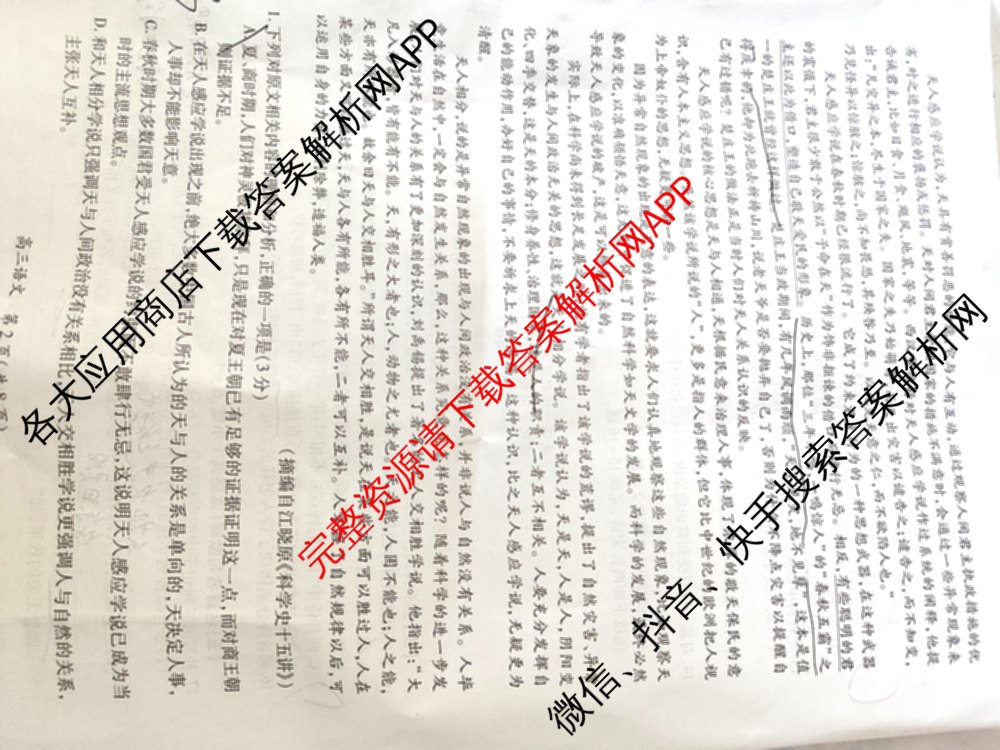 上进联考江西省2025-2026学年新高三秋季入学摸底考试试卷及答案汇总(已更新政治、数学、英语等9份)语文试题