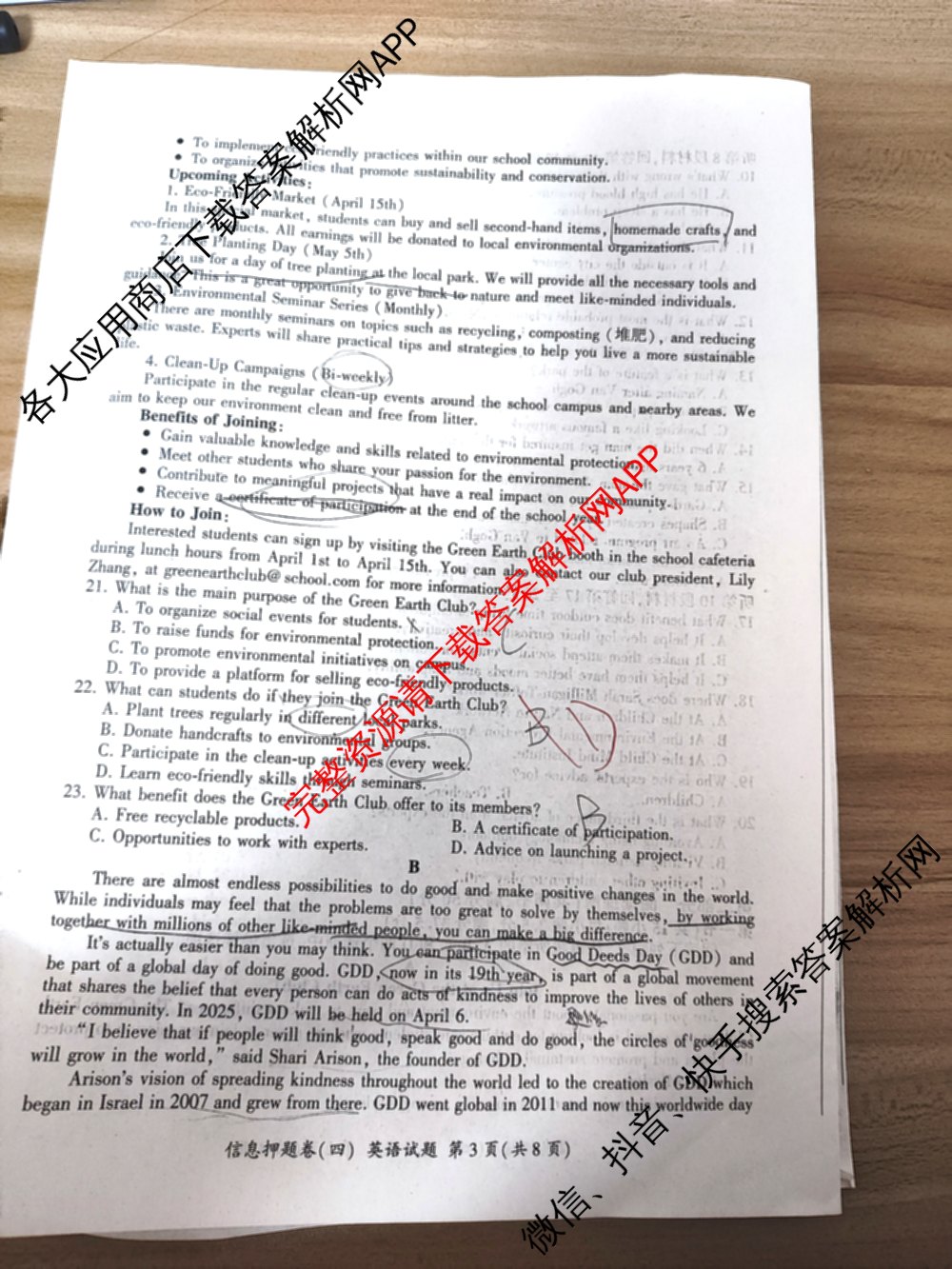 百师联盟2025届高三信息押题卷(四)4试卷及答案汇总（51科全）英语试题