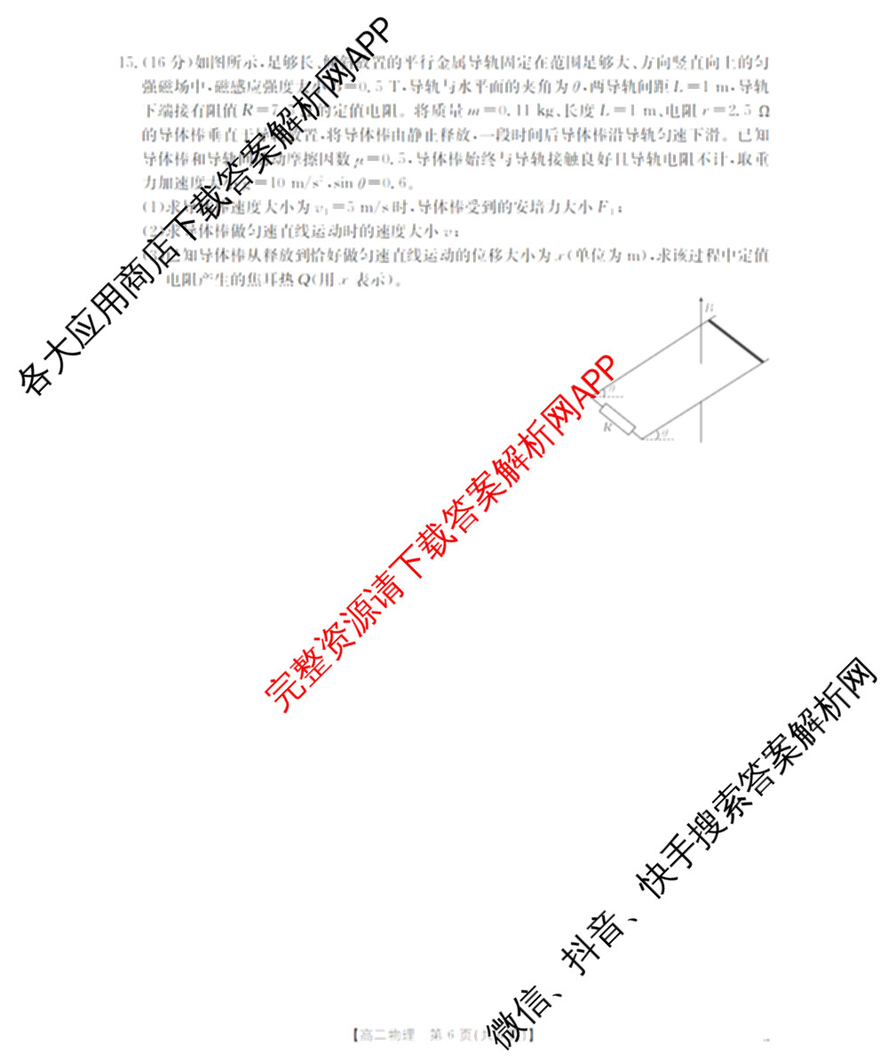 河北省沧州市2025-2026学年第一学期期末监测高一各科答案及试卷（含化学 历史 生物等9份）物理试题