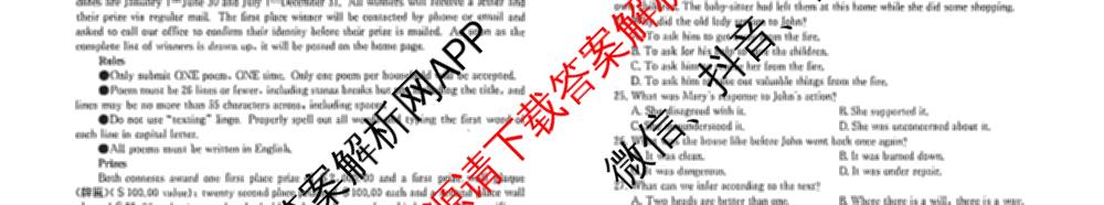 甘肃省临洮二中2026届能力提升训练卷(二)(6251C-2)（含英语、数学、政治等9份）英语试题