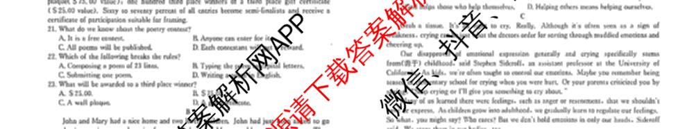 甘肃省临洮二中2026届能力提升训练卷(二)(6251C-2)（含英语、数学、政治等9份）英语试题