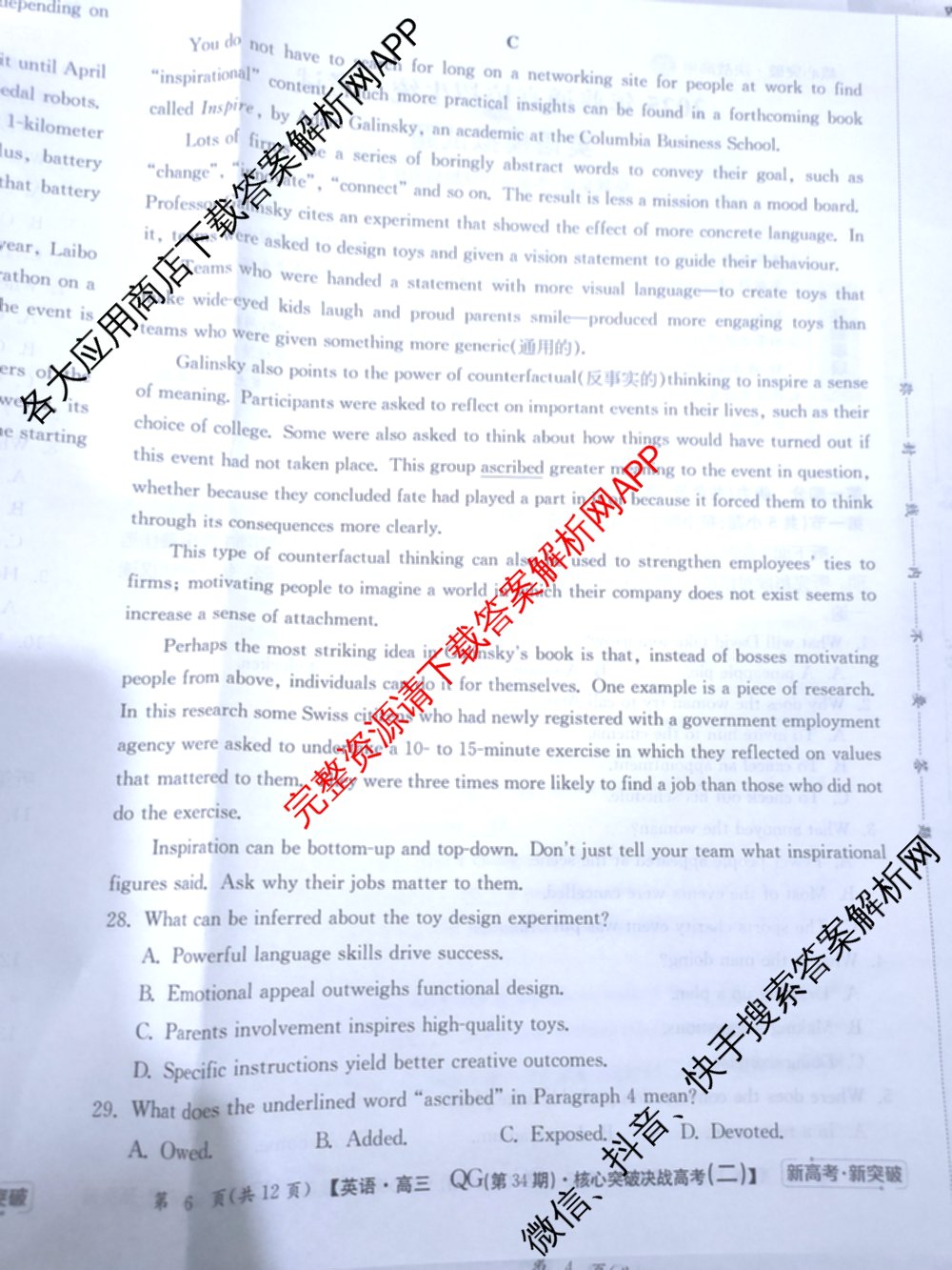 2025年普通高校招生统一考试核心突破决战高考(二)试卷及答案汇总（含地理(G DONG) 英语(G DONG) 物理(YN)等）英语试题