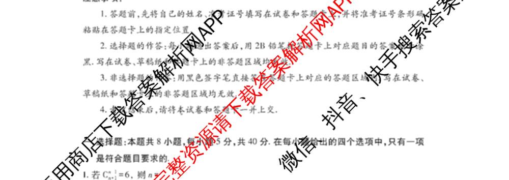 潜江市2024-2025年七月高二期末统一调研测试各科答案及试卷(已更新语文、日语、化学等10份)数学试题