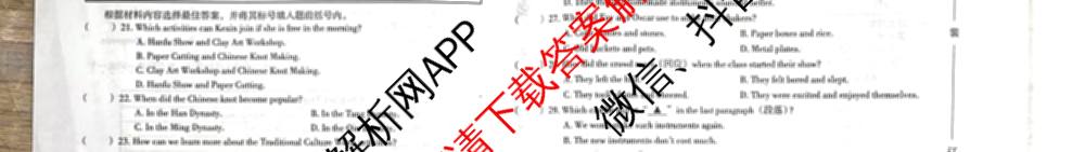 河南省2025-2026学年第一学期学情分析试卷(9月)八年级各科答案及试卷（含道德与法治、语文、物理(沪科版)等）英语试题