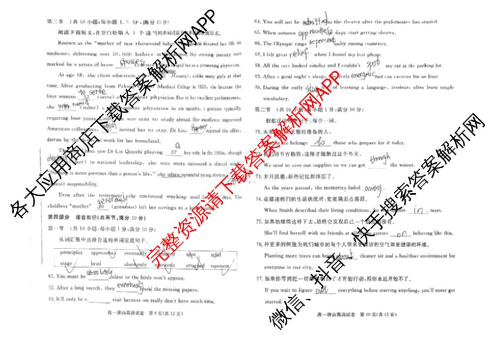 唐山市2024-2025学年度高一年级第二学期期末考试各科答案及试卷（9科全）英语试题