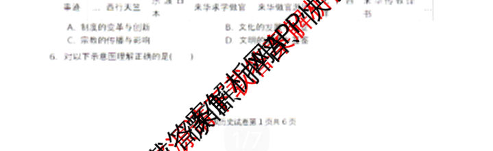 江西省吉安市十校联盟2023-2024学年九年级第二学期期中联考各科答案及试卷（含英语 语文 历史等）历史试题