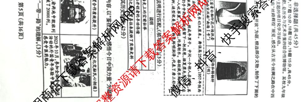 [太原二模]山西省太原市2024年初中学业水模拟考试(二)试卷及答案汇总（含历史、数学、理综等）道德与法治试题