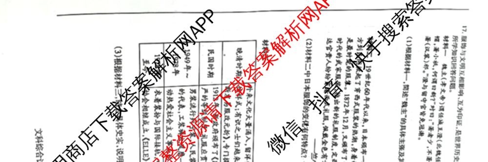 [太原二模]山西省太原市2024年初中学业水模拟考试(二)试卷及答案汇总（含历史、数学、理综等）道德与法治试题