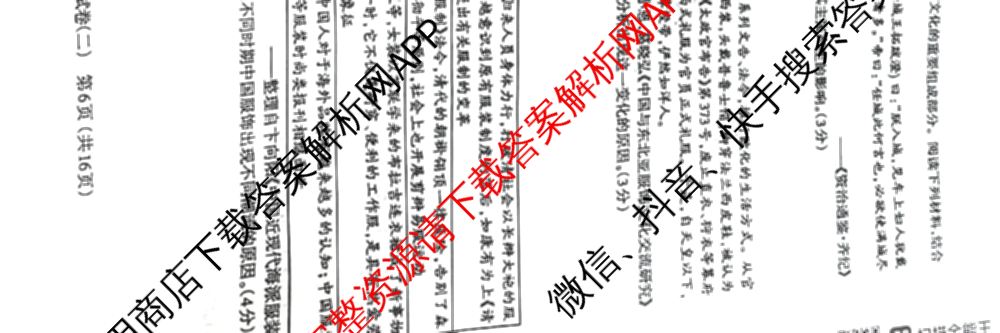 [太原二模]山西省太原市2024年初中学业水模拟考试(二)试卷及答案汇总（含历史、数学、理综等）道德与法治试题