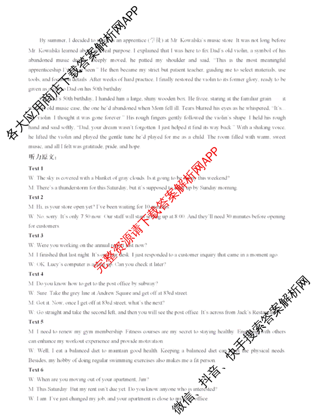 2025-2026学年石家庄市第一中学高一下学期学情检测反馈考试一（含政治、数学、生物等）英语答案