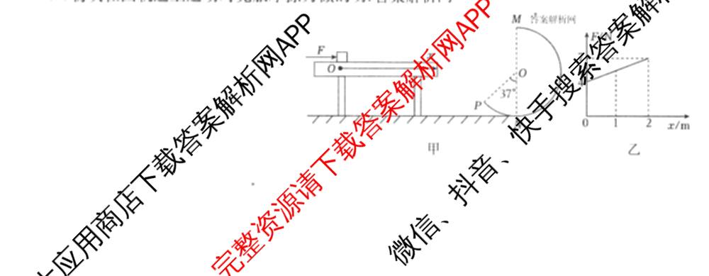 2025~2026全国名校高一下学期第三次月考试卷各科答案及试卷（含生物学(必修2-RJ-G-唐)、化学(必修第二册-RJ-G-唐)、英语(必修第三册-WY-G-唐)等）物理试题
