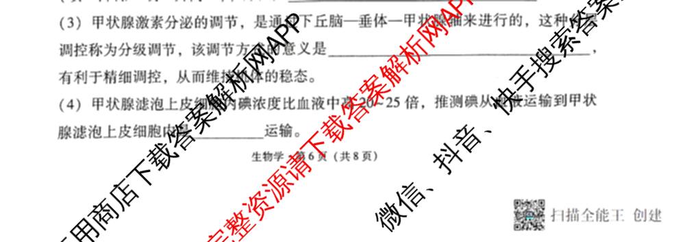 云南省西南名校联盟2026届高三3月联考(标题:科目)试卷及答案汇总(已更新地理、数学、语文等10份)生物试题