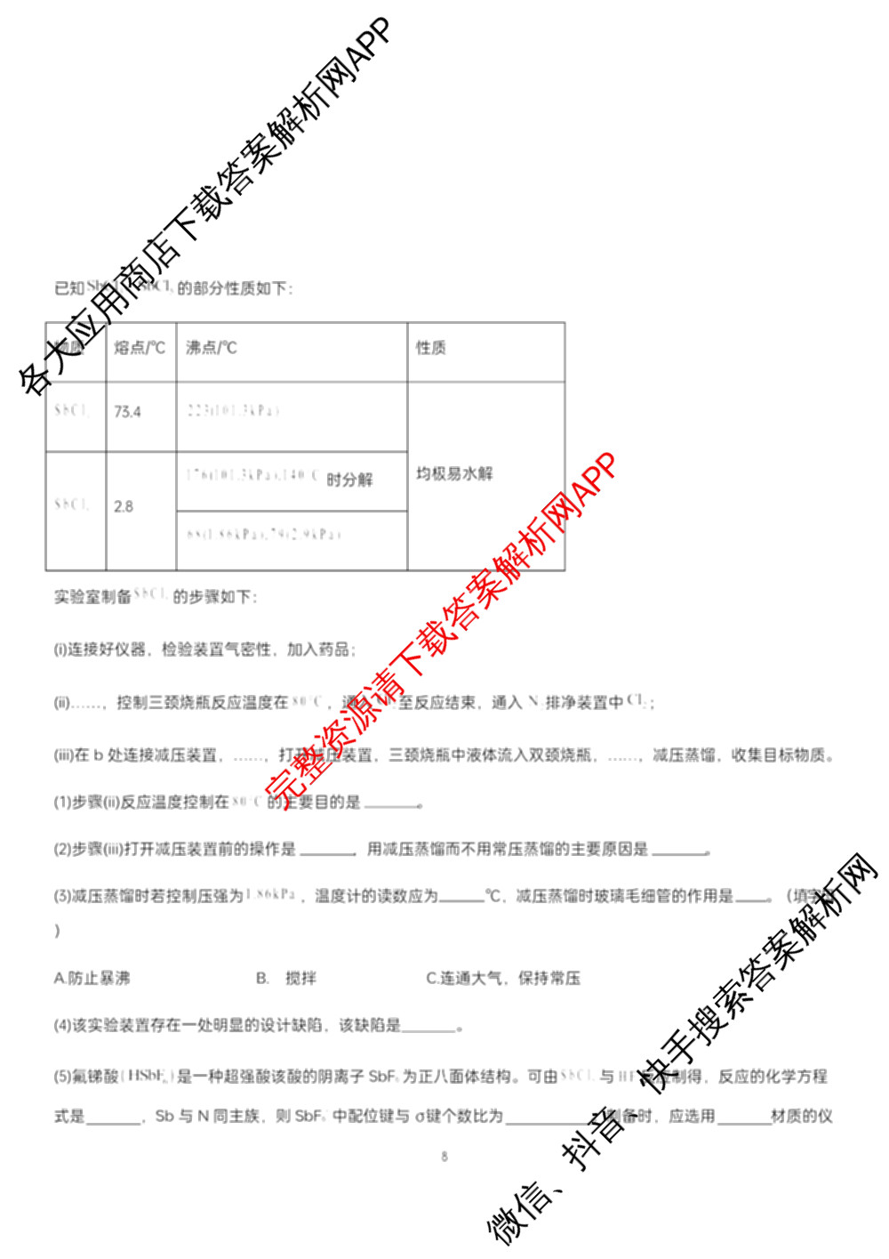 江西省南昌二中2025-2026学年度上学期高三月考(一)(已更新语文、地理、政治等9份)化学试题