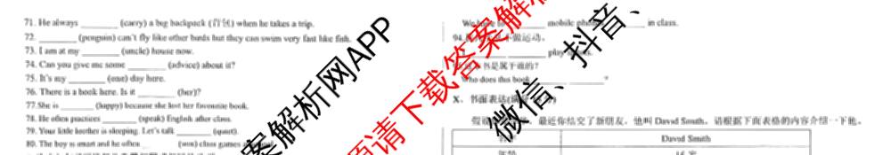 甘肃省礼县五中2025至2026学年度第二学期学情监测(一)初一各科答案及试卷（含数学、道德与法治、生物等）英语试题