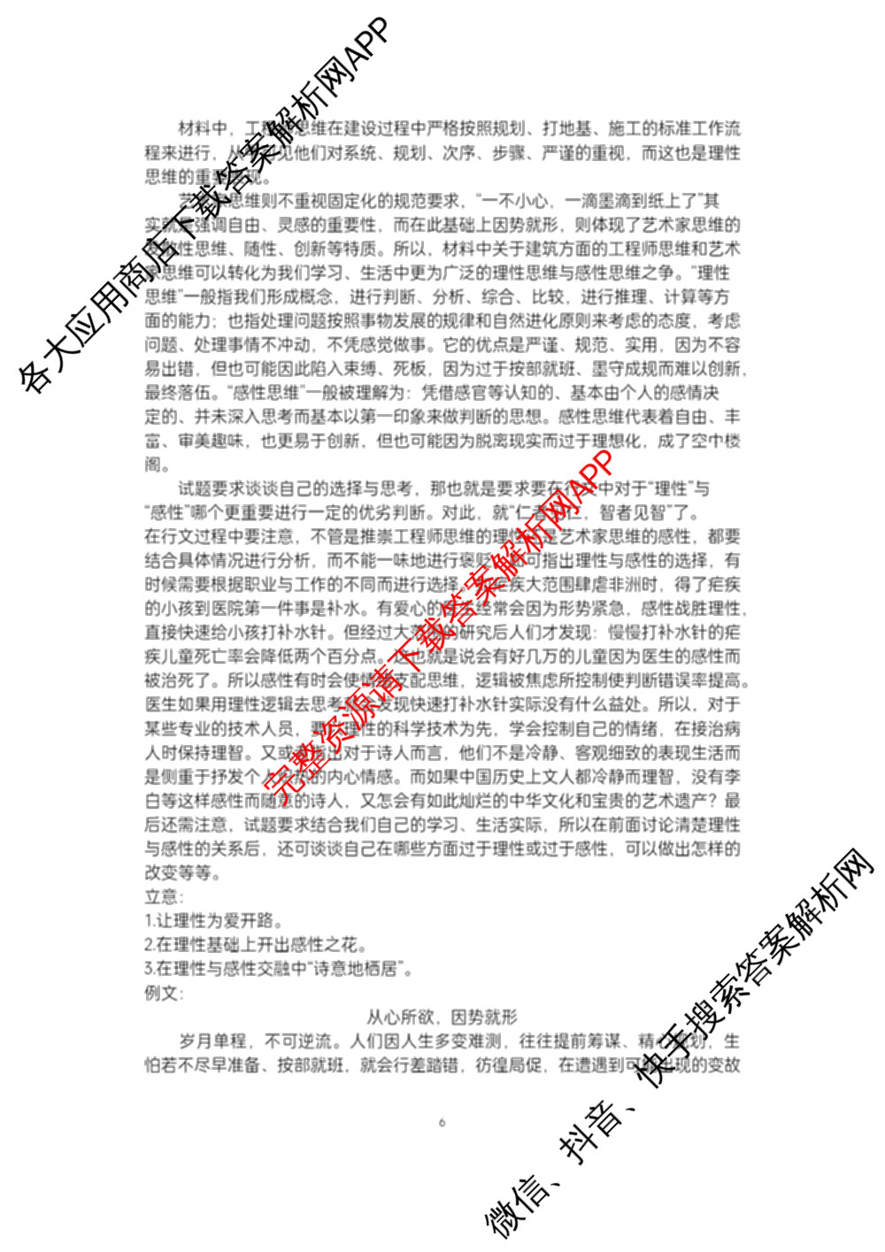 江苏省盐城市2025~2026学年度第一学期联盟校第一次联考高三年级（含地理 数学 语文等）语文答案