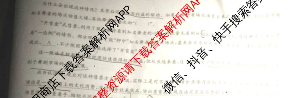 九师联盟2025届高三5月考前冲刺(一)（含地理(N)、政治、英语(无字母)等45份）语文试题