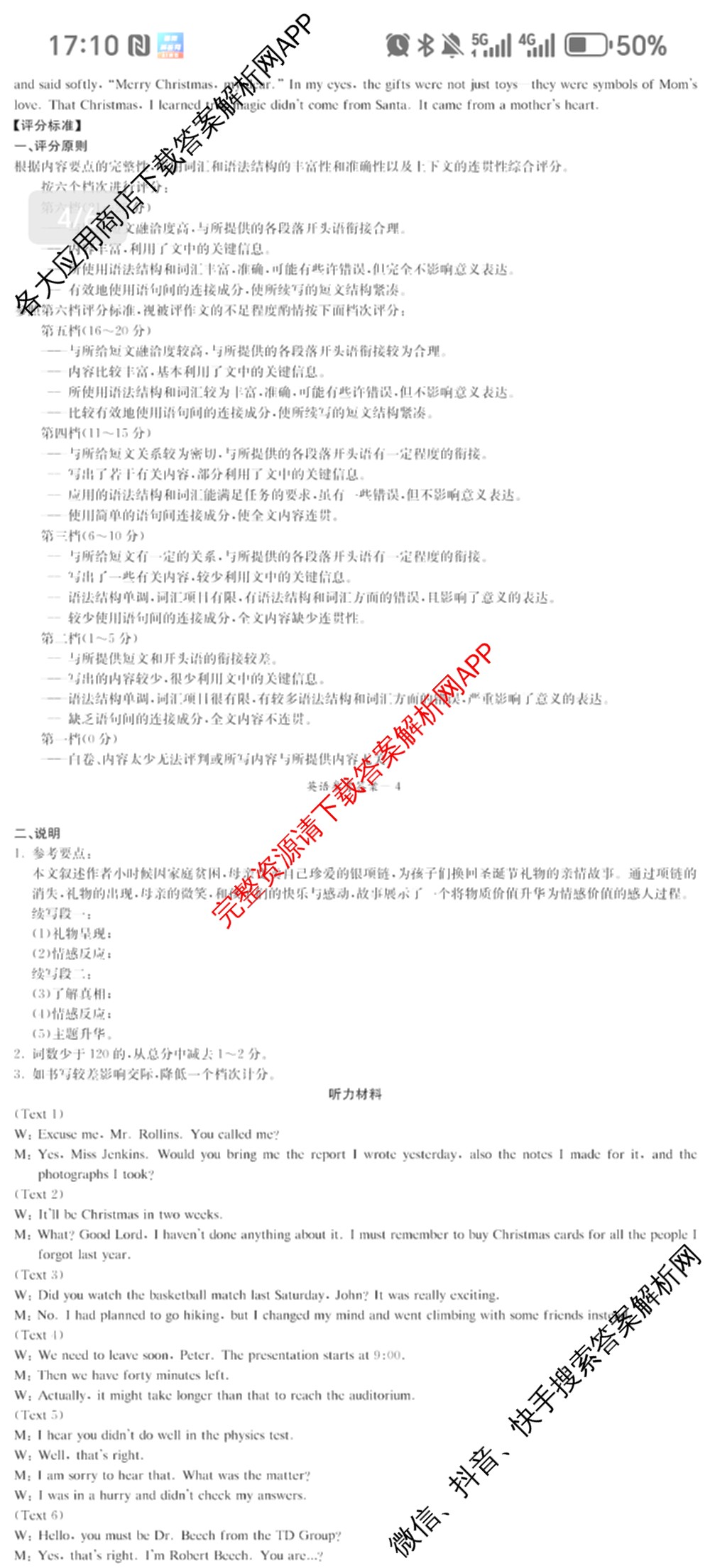 炎德英才名校联考联合体2025届高考考前仿真联考三（含数学 历史 地理等）英语答案