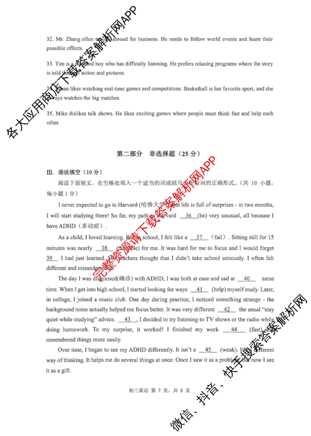 广东省2026年初三年级质量检测(3月)各科答案及试卷（7科全）英语试题