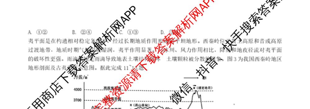哈三中2025年高三学年第三次模拟考试各科答案及试卷（含化学、数学、语文等9份）地理试题