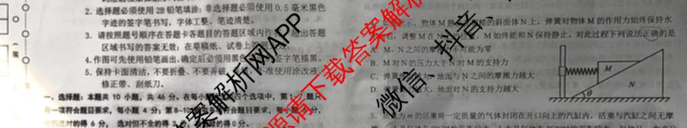 哈三中2025年高三学年第三次模拟考试各科答案及试卷（含化学、数学、语文等9份）物理试题