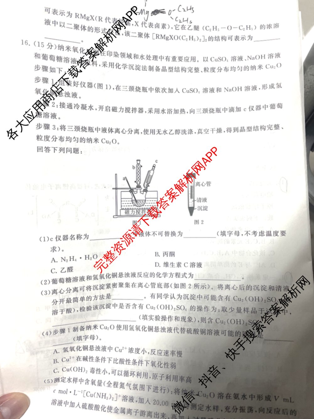 2025届高三部分重点中学3月联合测评(T8联考)(第二次八省联考)(已更新化学(HBZB)、历史(SXZB)、语文等25份)化学试题