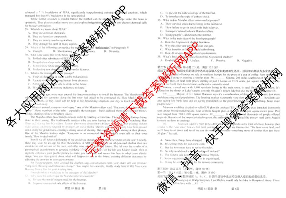 2025届押题03各科答案及试卷（含英语(新)、化学(H版)、物理(P版)等）英语试题