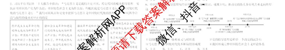哈师大附中2024~2025学年度下学期高一期末考试试卷及答案汇总（含化学 物理 英语等9份）政治试题